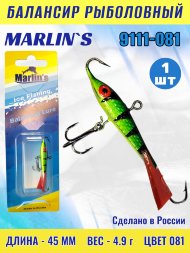 Балансир рыболовный для зимней рыбалки Marlin&#039;s 9111-081