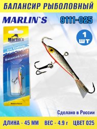Балансир рыболовный для зимней рыбалки Marlin's 9111-025 45мм 4.9г