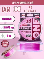 Шнур IAM №ONE CONTACT Х4-150 Розовый 0.2PE