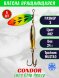 Блесна вращающаяся Condor Long Chip Heavy размер 3 вес 24,0 г цвет #02 5шт