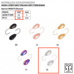 Мормышка вольфрамовая Spider Капля с отв. тульская спорт утяж. MW-SP-4425-SIL