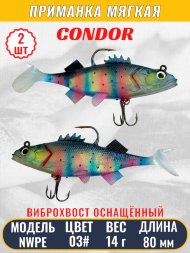 Виброхвост оснащённый CONDOR Crazy Bait NWPE03# размер 80 мм, вес 14 гр, цвет 03# 2 шт