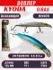 Воблер KYODA Sibas Minnow-125F 12,5 см 22 гр цвет P329, заглубление 0,6-0,8 м