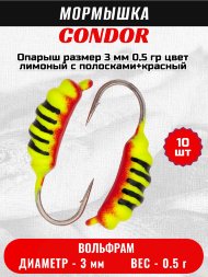 Мормышка вольфрамовая Condor Опарыш размер 8 3 мм  0,5 гр цвет лимоный с полосками+красный 10 шт