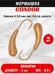 Мормышка вольфрамовая Condor Уралка d 3,0 мм, вес 0,6 гр, золото 10 шт