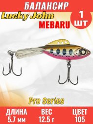 Балансир рыболовный для зимней рыбалки Lucky John Pro Mebaru 57-105