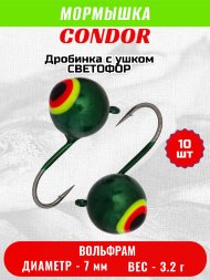 Мормышка вольфрамовая Condor Дробинка с ушком d 7,0 мм, вес 3,2 гр, светофор 10 шт