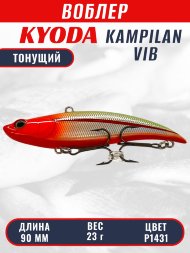 Воблер KYODA KAMPILAN VIB, размер 90 мм, вес 23 гр, тонущий, цвет P1431