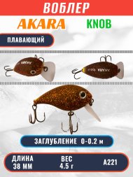 Воблер Akara Knob 38F 4.5г K38F-A221