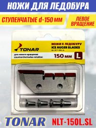 Ножи для ледобура Тонар ЛР-150L ступенчатые левое вращение NLT-150L.SL 2 шт.