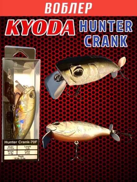 Воблер KYODA Hunter Crank-70F 7,0 см 14,4 гр цвет P520, пропеллер, заглубление 0,2-0,5м