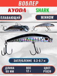 Воблер KYODA SHARK MINNOW-90F 9 см 12.0 гр цвет P1039, заглубление 0,3-0,7м.