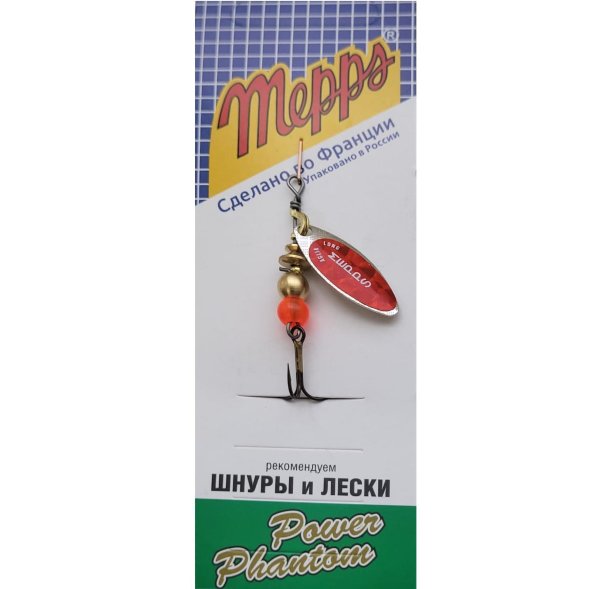 Блесна вращающаяся MEPPS Aglia Long Redbo №4 S