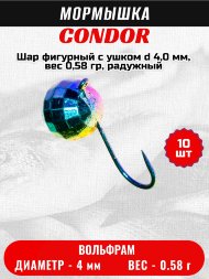 Мормышка вольфрамовая Condor Шар фигурный с ушком d 4,0 мм, вес 0,58 гр, радужный 10 шт