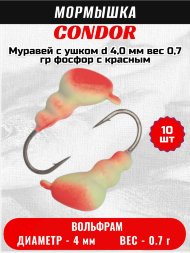 Мормышка вольфрамовая Condor Муравей с ушком d 4,0 мм вес 0,7 гр фосфор с красным 10 шт