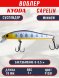 Воблер KYODA Capelin Minnow-70SP длина 7,0 см вес 5.0 гр цвет P1281 заглубление 0-0.5 м