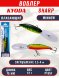 Воблер KYODA SHARP MINNOW-75F 7.5 см 12.0 гр цвет P1657, заглубление 1.5-4 м