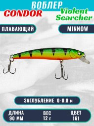 Воблер Condor Violent Searcher VSR90 , размер 90 мм вес 12,0 гр заглубление 0-0,8 м, цвет 161
