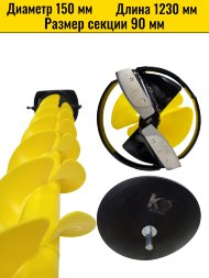 Шнек пластиковый ледобура KYODA d150 мм