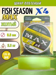 Леска плетеная Fish Season Max X4 0.08 135м желтый
