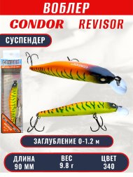 Воблер CONDOR Revisor (Race Minnow) SP (90) размер 90 мм, вес 9.8 гр, заглубление 0 -1.2  m, цв 340