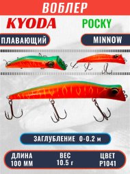 Воблер KYODA POCKY MINNOW-100F 100 мм 10,5 гр цвет P1041 заглубление 0 - 0,2 м