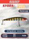 Воблер KYODA Cruiser Minnow-110SP, длина 11,0 см, вес 12.0 гр цвет P1280, заглубление 0,6-0,8 м