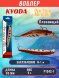Воблер KYODA Pre-Stun Minnow-90F 9,0 см 9,0 гр цвет P1042-1 заглубление 0-1,0 м