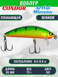 Воблер Condor Artful Minnow AMW85 размер 85 мм вес 13.0гр заглубление 0.5 - 0.8 m , цвет 161