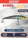 Воблер KYODA Cruiser Minnow-95SP, длина 9,5 см, вес 8.0 гр цвет P1230, заглубление 0,5-0,6 м