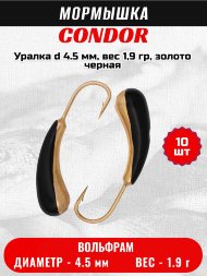 Мормышка вольфрамовая Condor Уралка d 4.5 мм, вес 1,9 гр, золото черная 10 шт