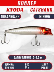 Воблер KYODA Catshark Minnow-110F, длина 11,0 см, вес 14 гр, цвет P1881, заглубление 0-0,5 м