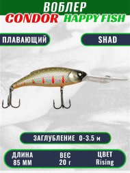 Воблер CONDOR HAPPY FISH размер 85 мм вес 20.0 гр заглубление 0 - 3,5 м цвет Rising
