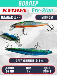 Воблер KYODA Pre-Stun Minnow-90F 9,0 см 9,0 гр цвет P1649 заглубление 0-1,0 м
