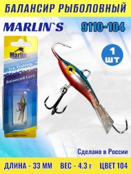 Балансир рыболовный для зимней рыбалки Marlin&#039;s 9110-104