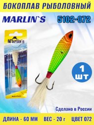 Бокоплав Marlin's 5102-072