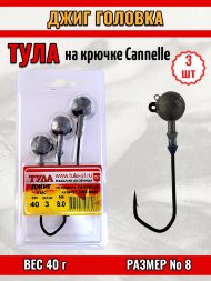 Джиг Tula-SF на кр. Cannelle/VMC №8 40г 3шт мдк-8040