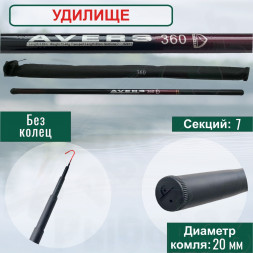 Удилище Condor Avers Compact без колец длина 3,6 м, тест 15-40 гр