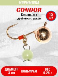 Мормышка вольфрамовая Condor Дробинка с ушком d 3,0 мм, вес 0,28 гр, безмотылка, медь Кошачий глаз 10 шт