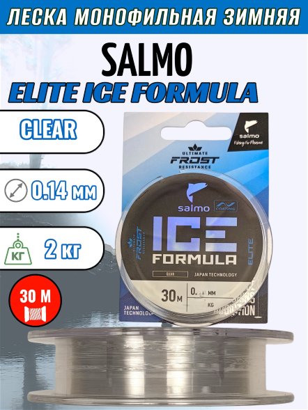 Леска SALMO Elite Ice Formula clear 0.14 30м