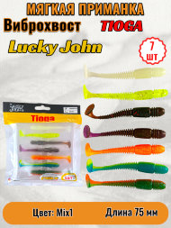 Виброхвост Lucky John Pro S Tioga съедобный 07,50 7шт 140103-MIX1