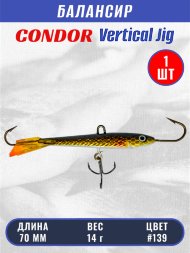 Балансир рыболовный для зимней рыбалки Condor 3228 размер 70 мм 14 гр цвет 139