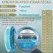 Леска SPRUT Skyline Fluorocarbon Composition EvoTech Classic Blue 0.235 100м